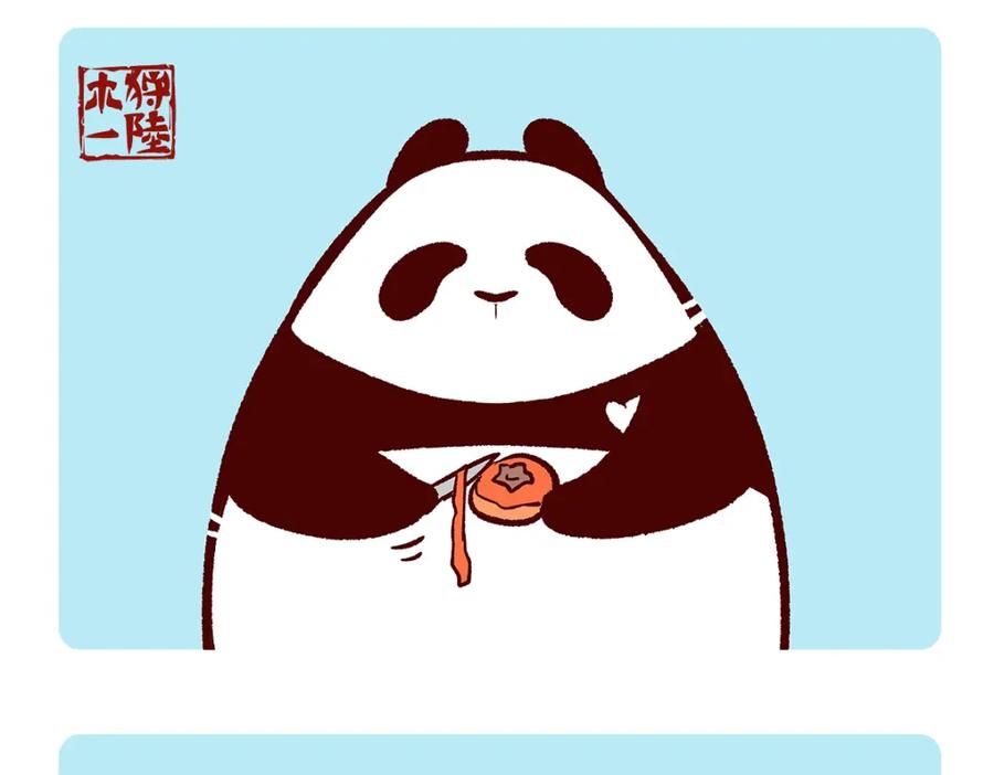 《胖达x胖达》第139话 第16页