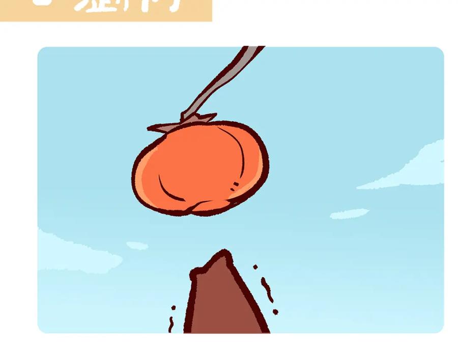 《胖达x胖达》第139话 第8页