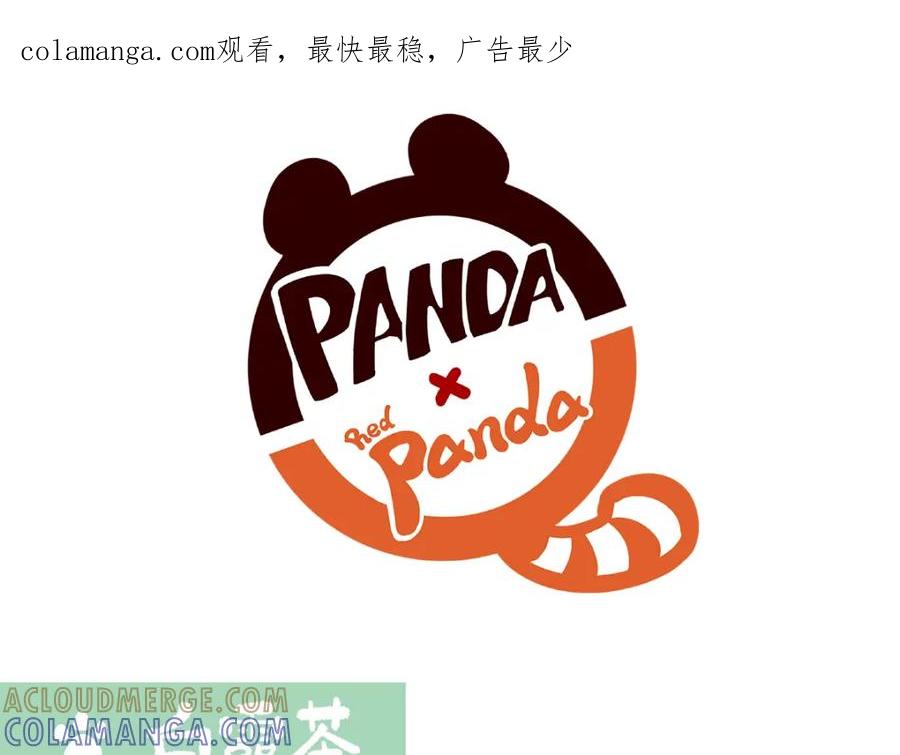 《胖达x胖达》第139话 第1页