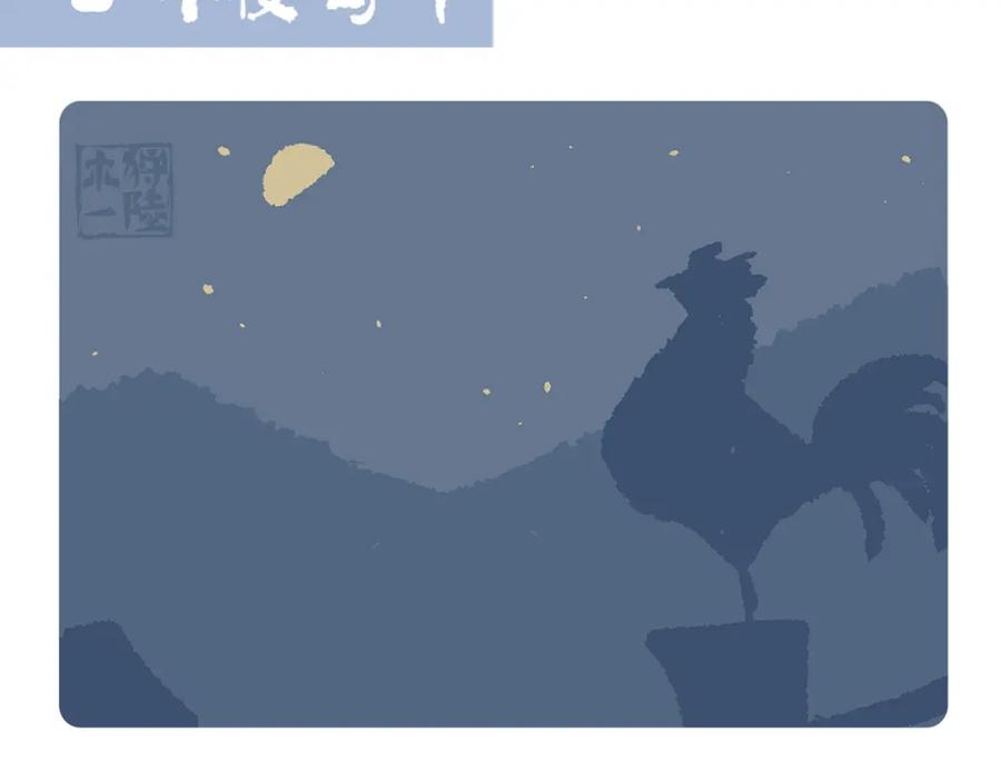 《胖达x胖达》第140话 第2页
