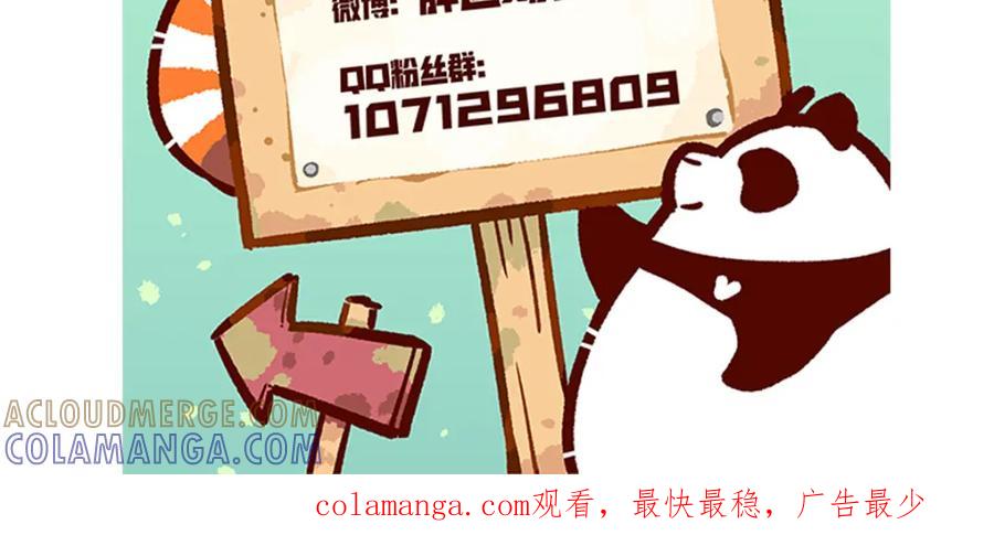 《胖达x胖达》第140话 第33页