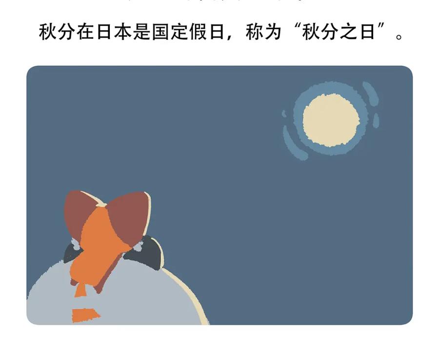《胖达x胖达》第140话 第30页