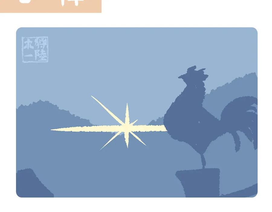 《胖达x胖达》第140话 第8页
