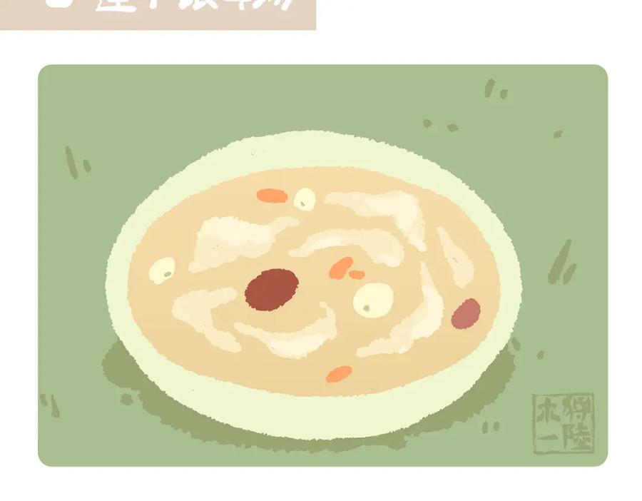 《胖达x胖达》第141话 第14页