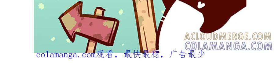 《胖达x胖达》第142话 第33页
