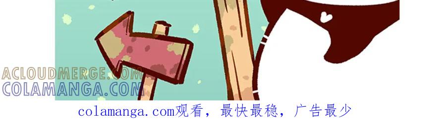 《胖达x胖达》第143话 第33页