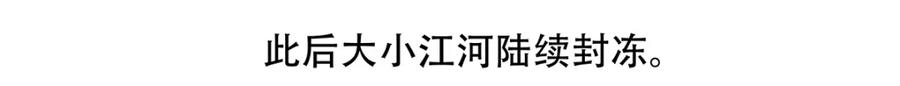 《胖达x胖达》第144话 第30页