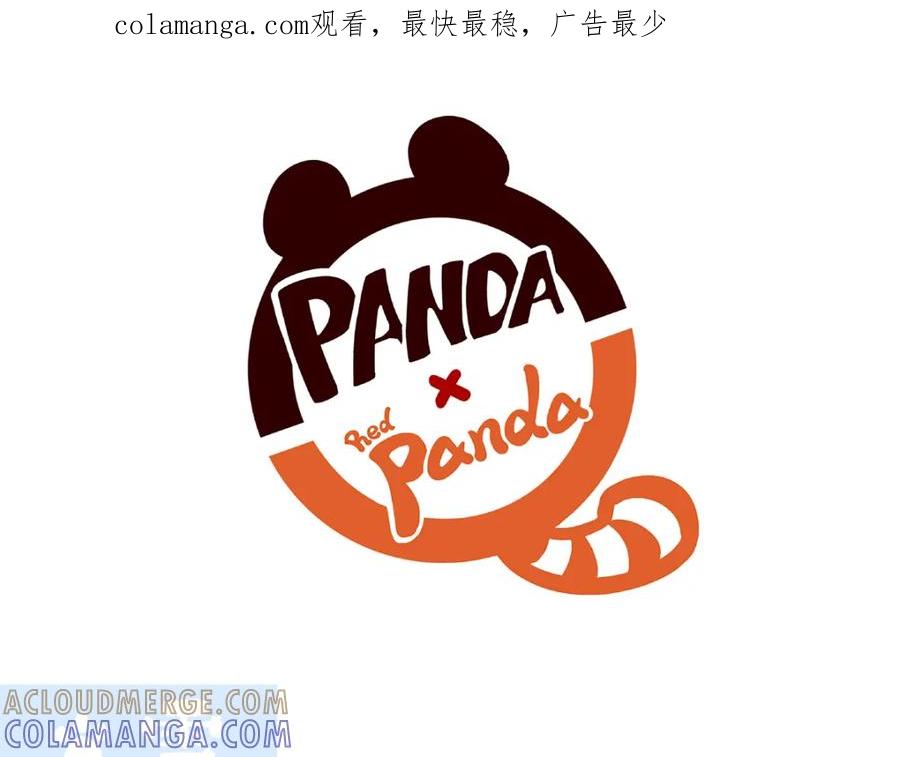 《胖达x胖达》第144话 第1页