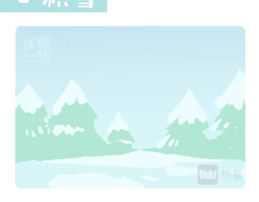 《胖达x胖达》第144话 第14页