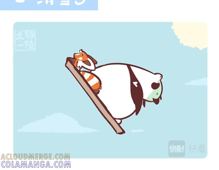 《胖达x胖达》第145话 第15页