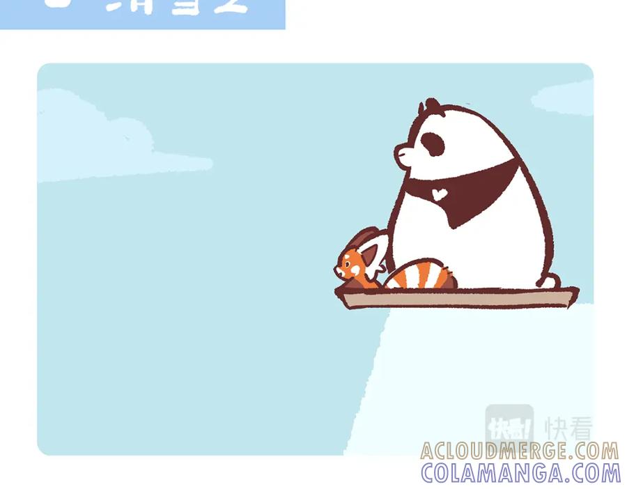 《胖达x胖达》第145话 第9页