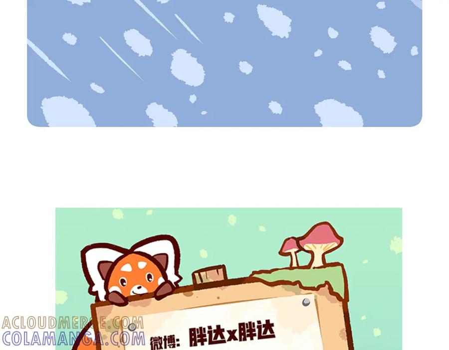 《胖达x胖达》第145话 第33页
