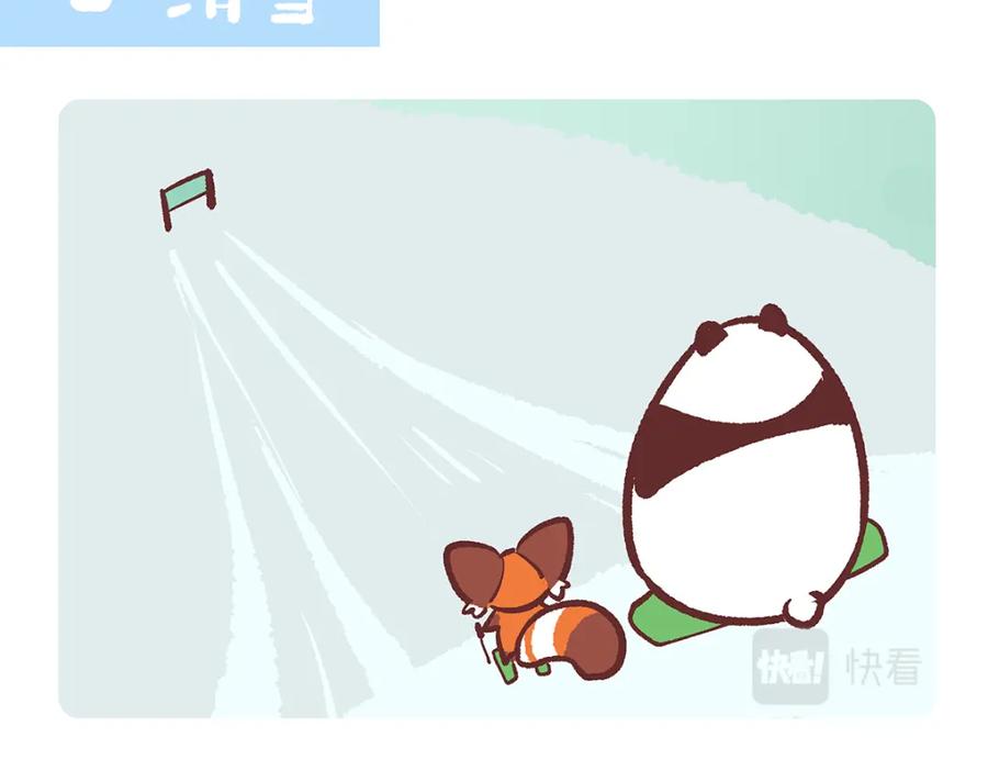 《胖达x胖达》第145话 第2页