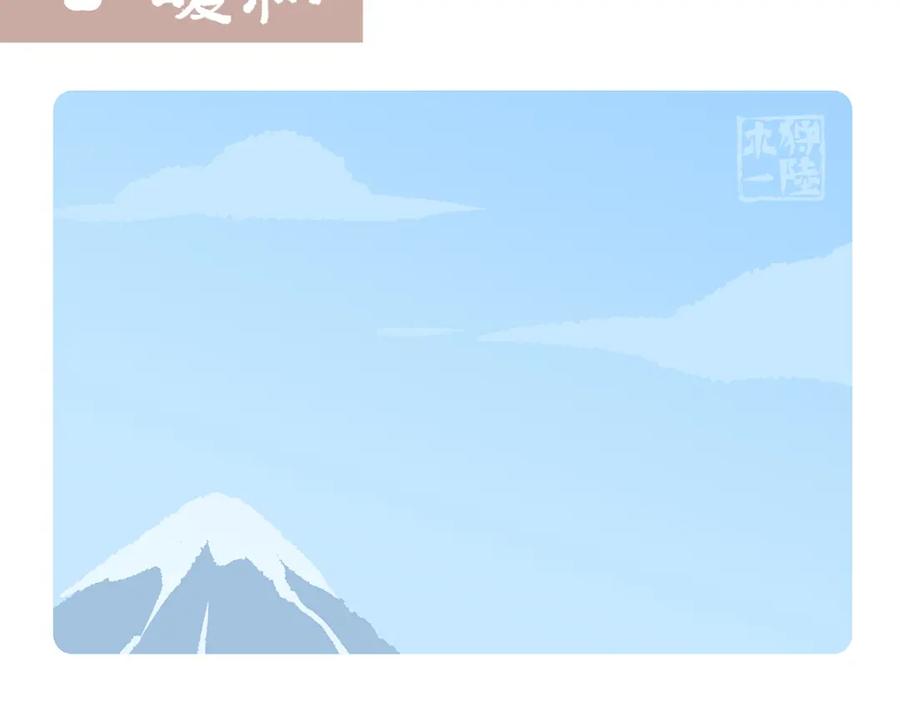 《胖达x胖达》第147话 第2页