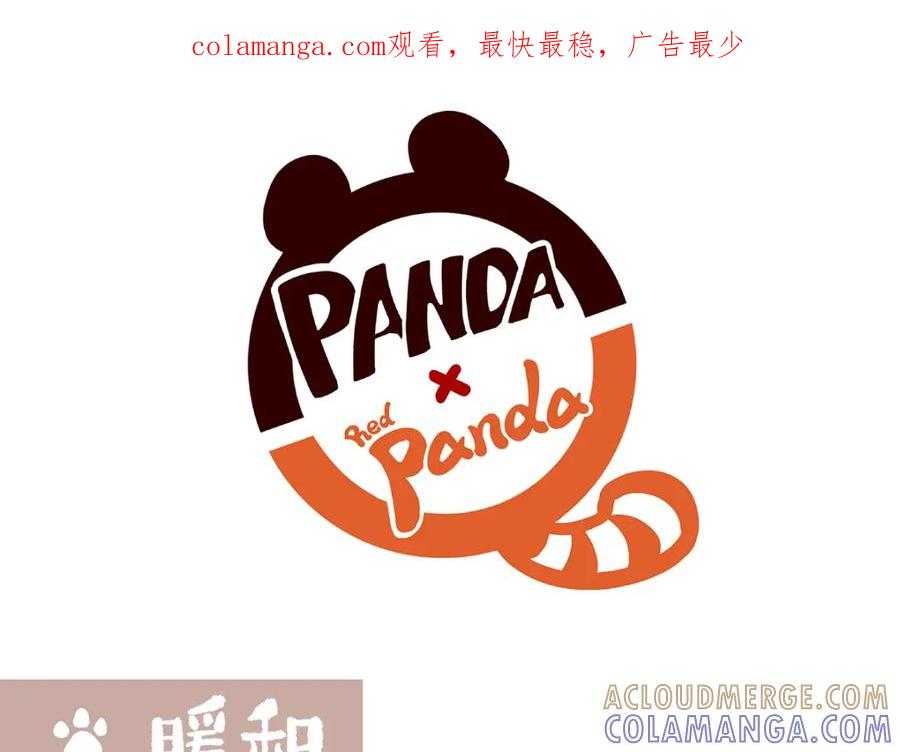 《胖达x胖达》第147话 第1页