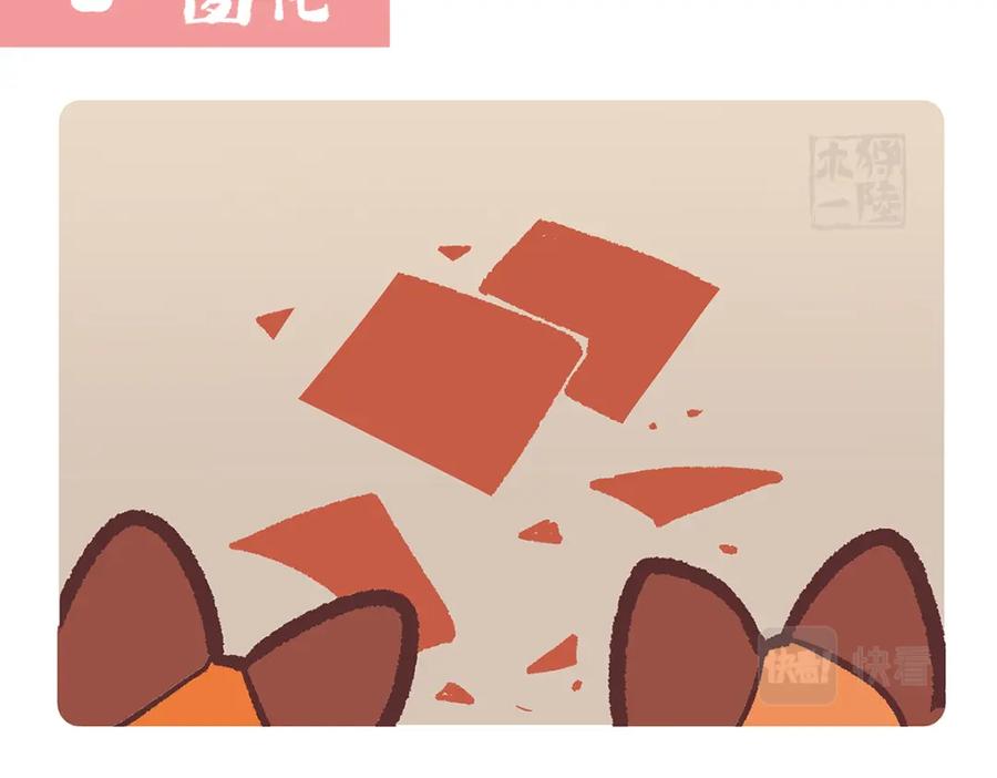 《胖达x胖达》第148话 第8页
