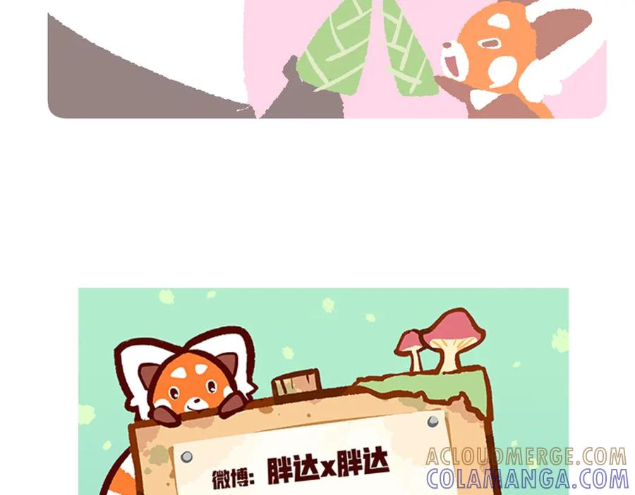 《胖达x胖达》第148话 第33页
