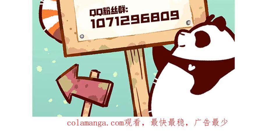 《胖达x胖达》第148话 第34页
