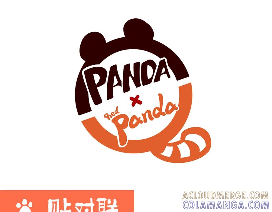 《胖达x胖达》第148话 第13页