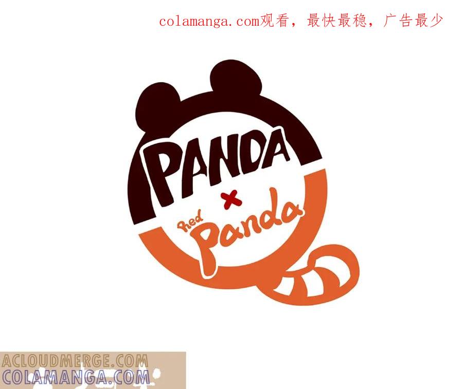 《胖达x胖达》第148话 第1页