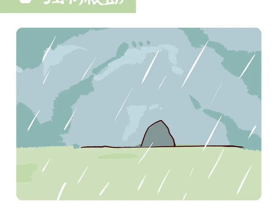 《胖达x胖达》第149话 第20页