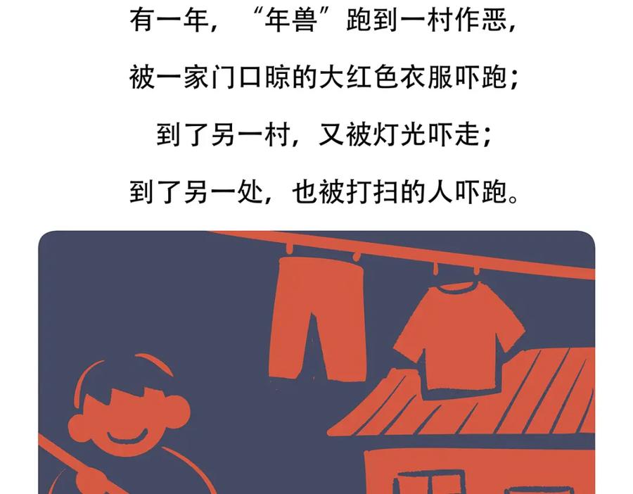 《胖达x胖达》第149话 第28页