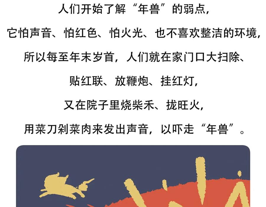 《胖达x胖达》第149话 第30页