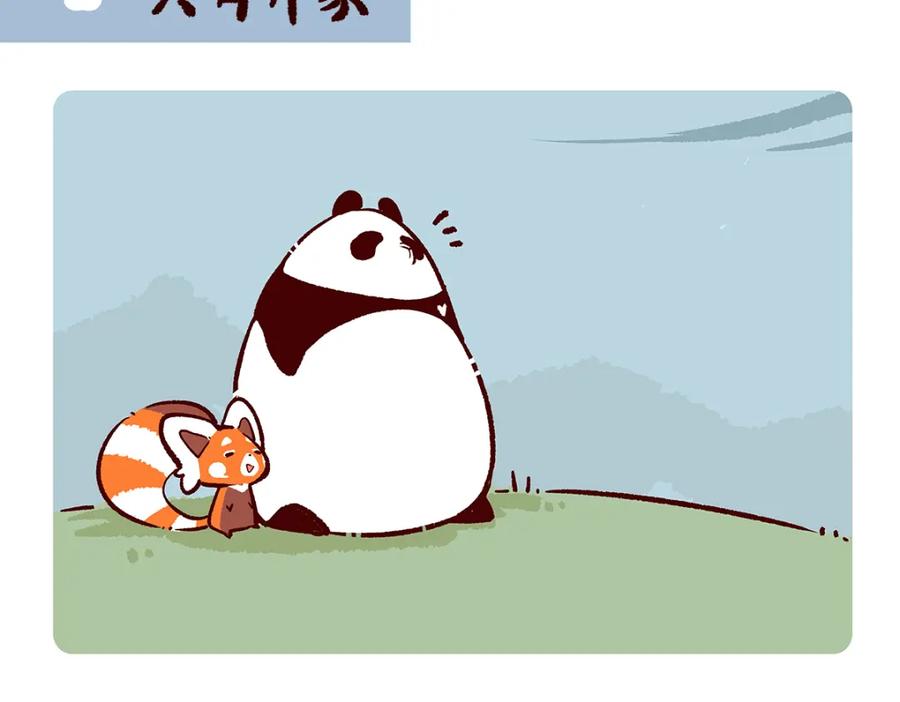 《胖达x胖达》第149话 第2页