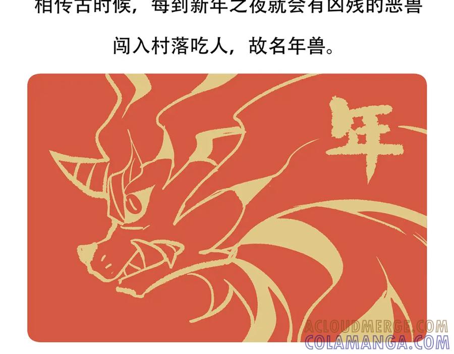 《胖达x胖达》第149话 第27页