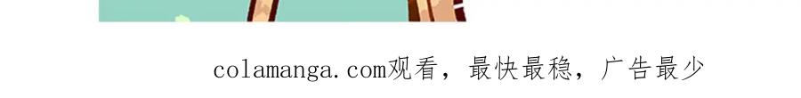 《胖达x胖达》第150话 第33页