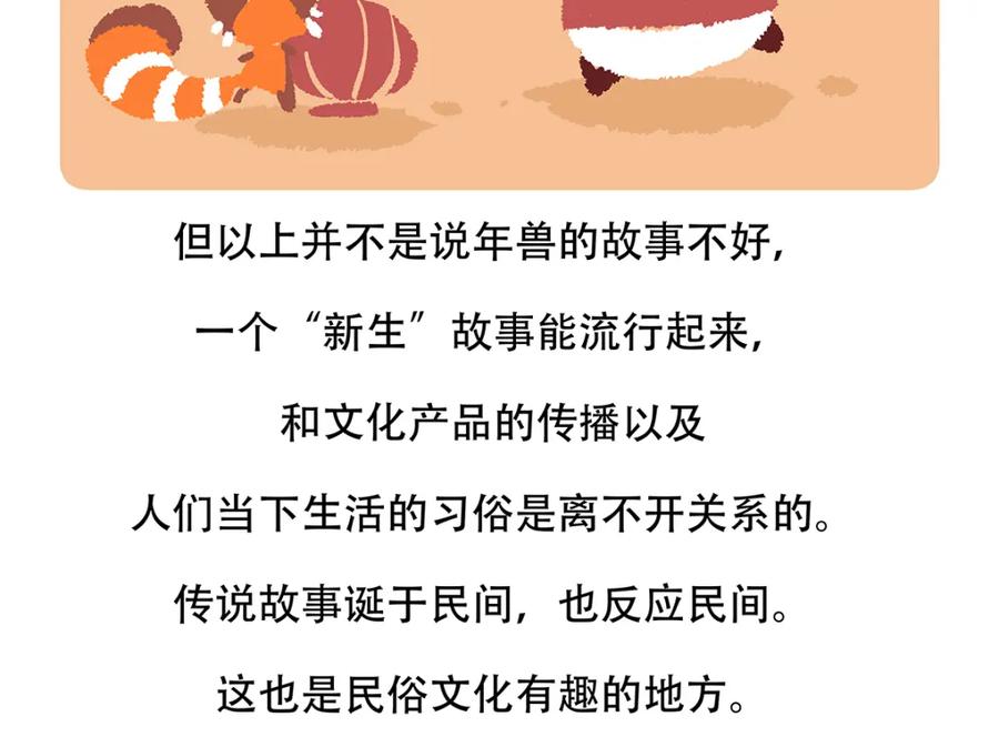 《胖达x胖达》第150话 第30页