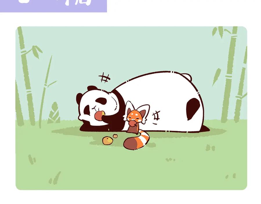 《胖达x胖达》第150话 第14页