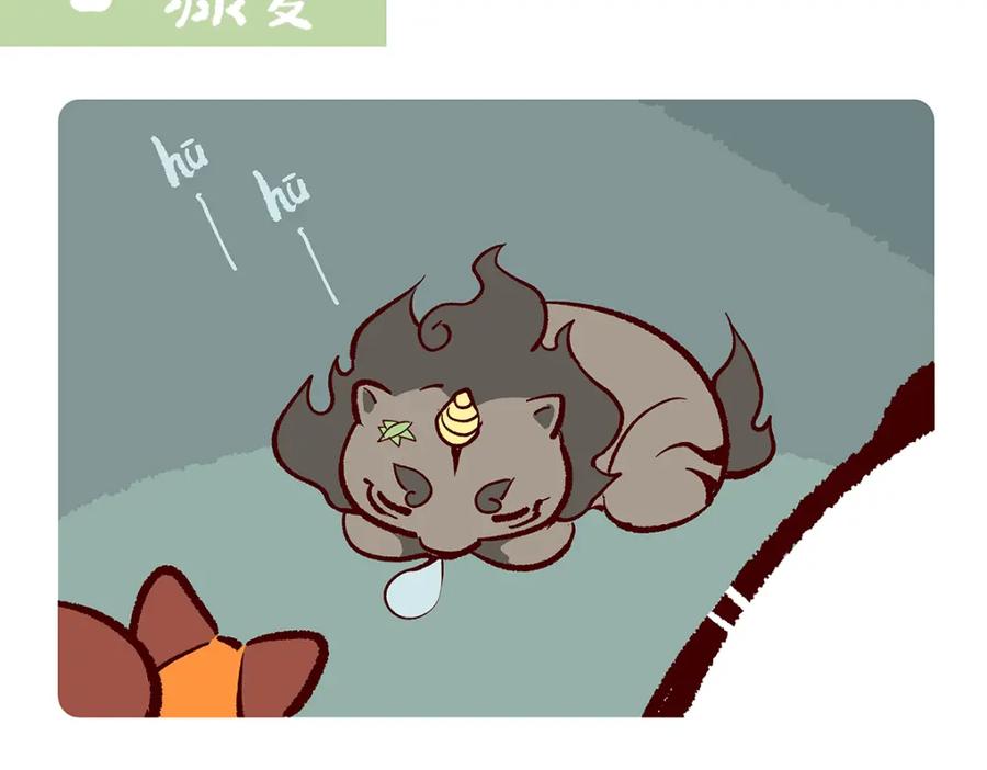 《胖达x胖达》第150话 第2页