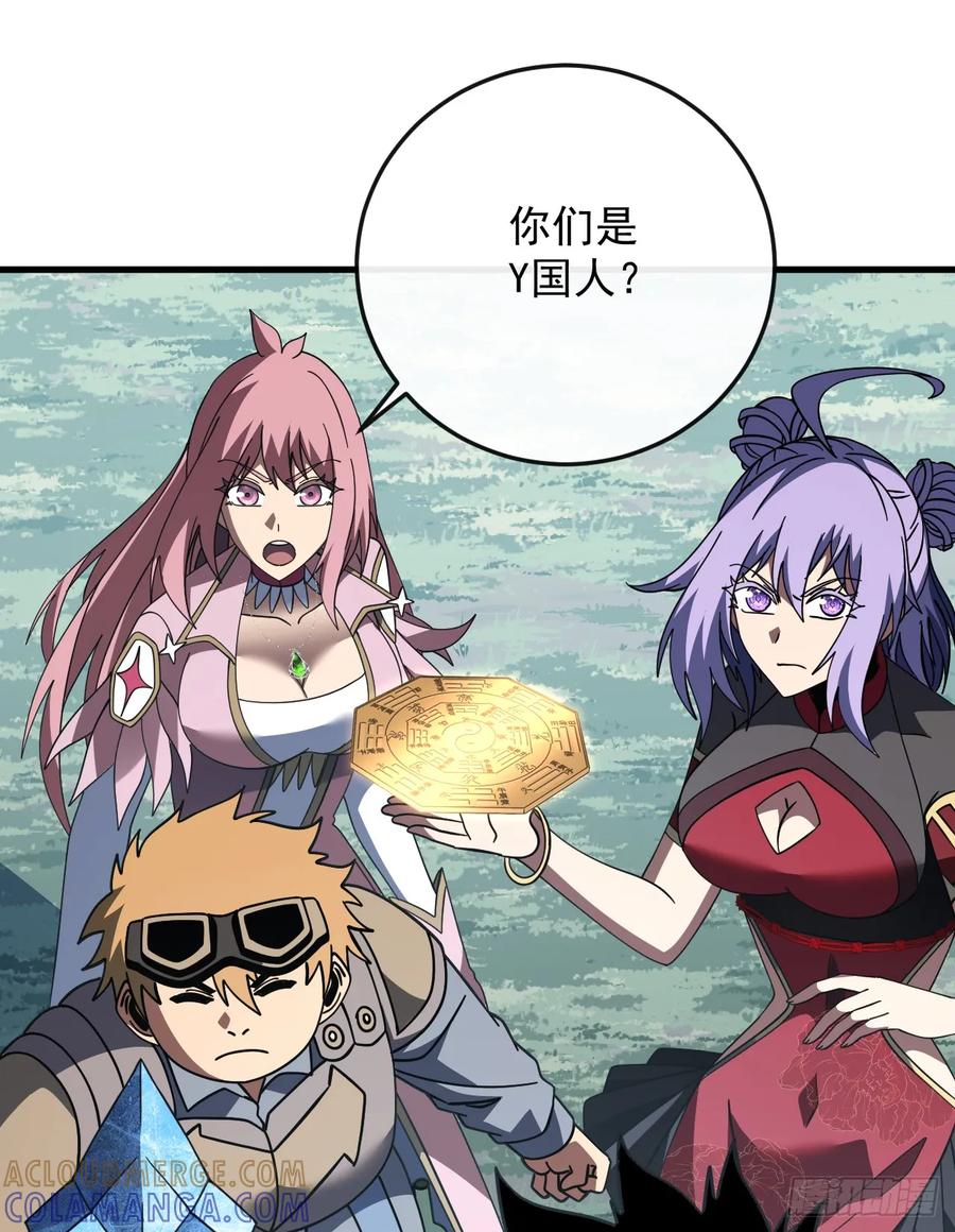 《命轮之主！当异变降临人间》第146话 一群待宰的羔羊 第25页