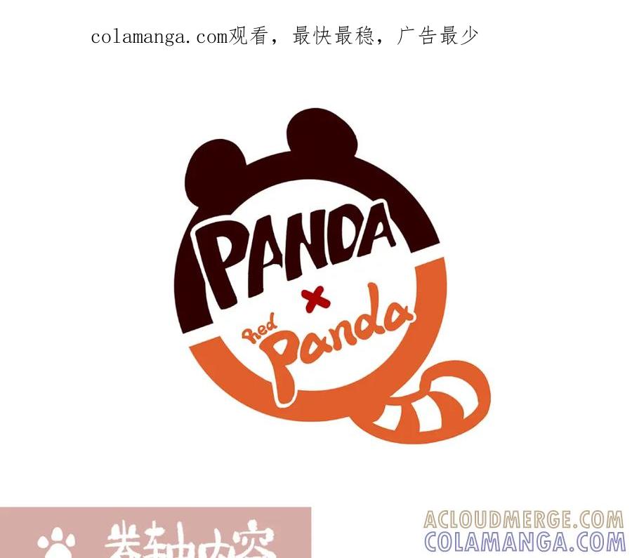 《胖达x胖达》第151话 第1页