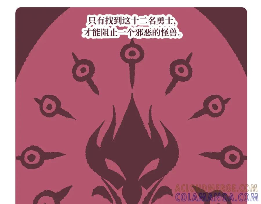 《胖达x胖达》第151话 第19页