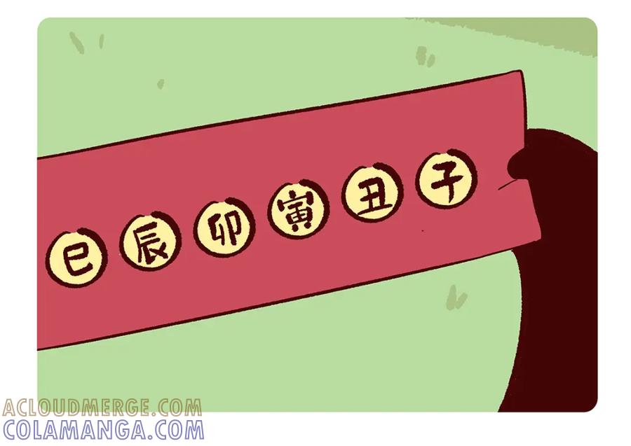 《胖达x胖达》第151话 第3页