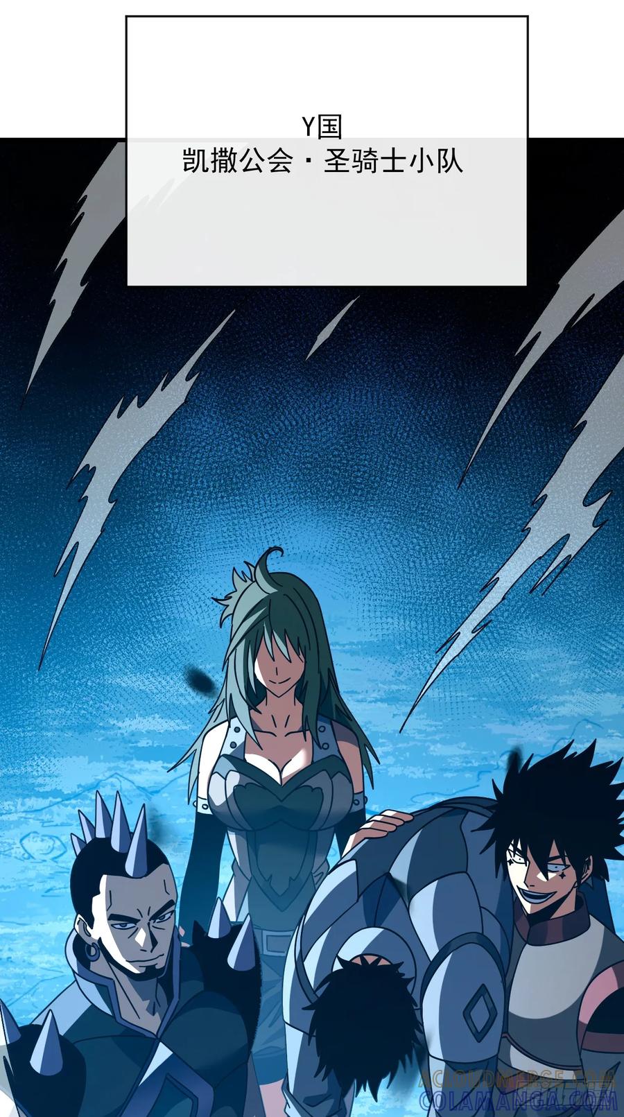 《命轮之主！当异变降临人间》第146话 一群待宰的羔羊 第22页