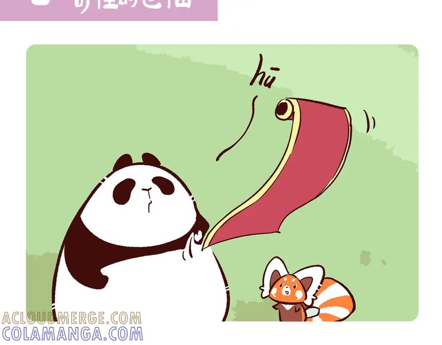 《胖达x胖达》第151话 第13页