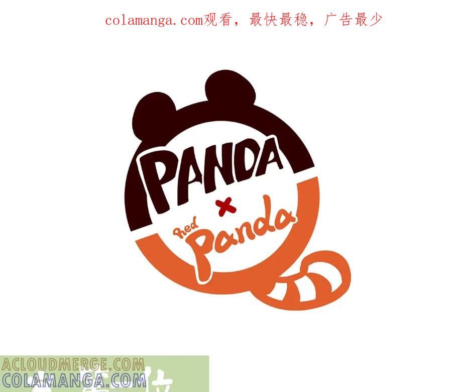 《胖达x胖达》第152话 第1页