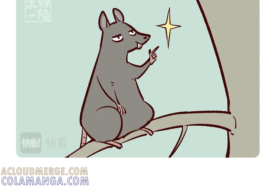 《胖达x胖达》第153话 第15页