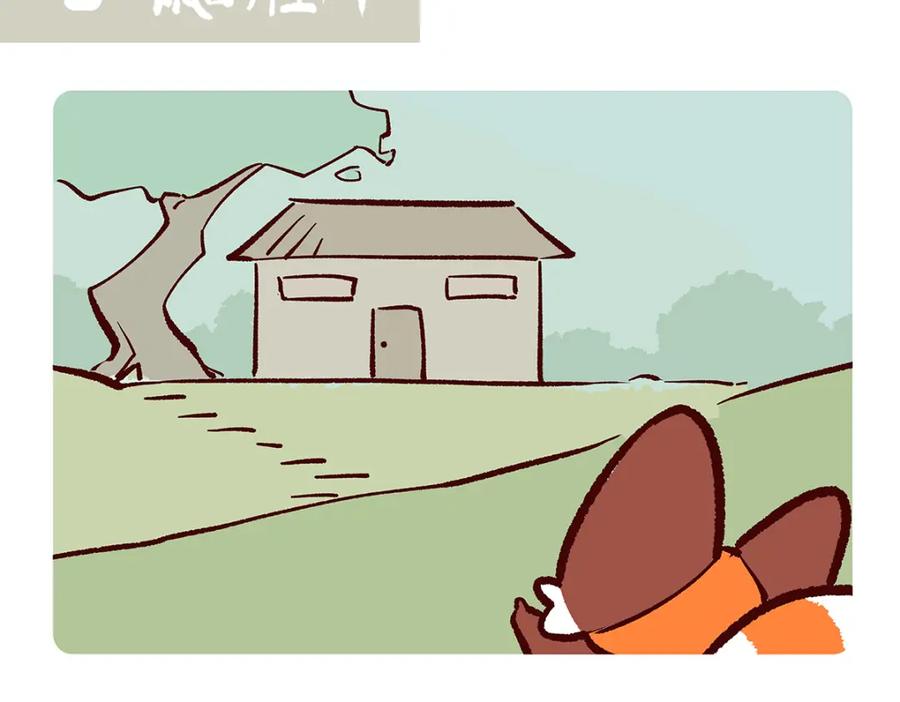 《胖达x胖达》第153话 第2页