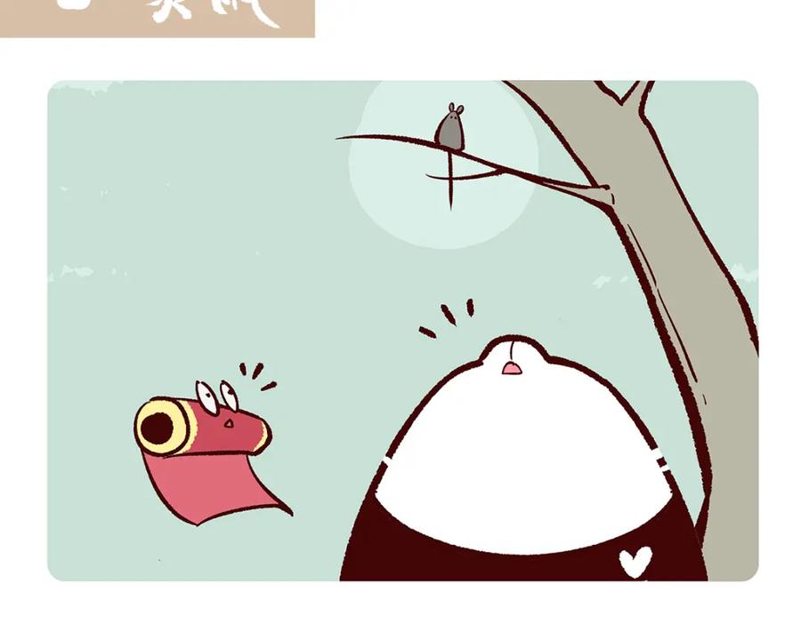 《胖达x胖达》第153话 第12页