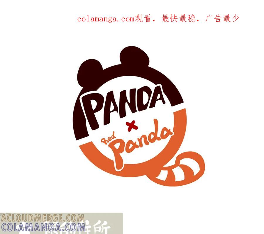 《胖达x胖达》第153话 第1页