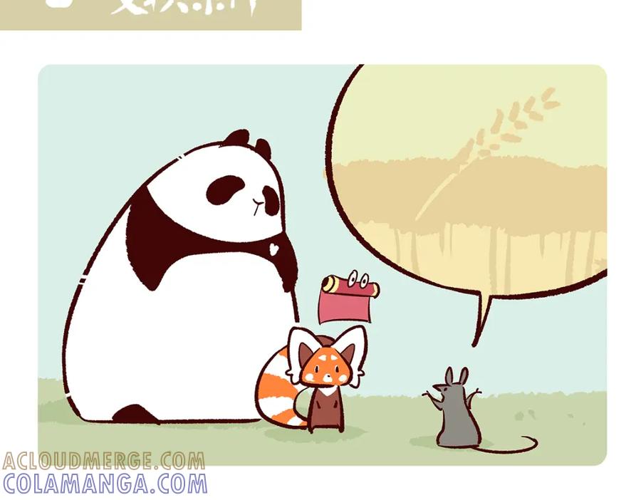 《胖达x胖达》第153话 第17页