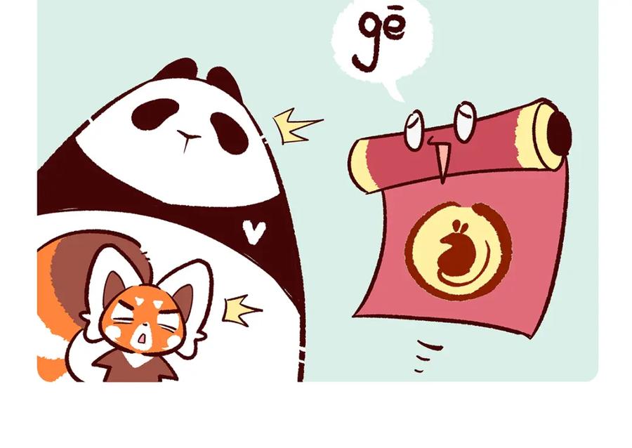 《胖达x胖达》第154话 第6页