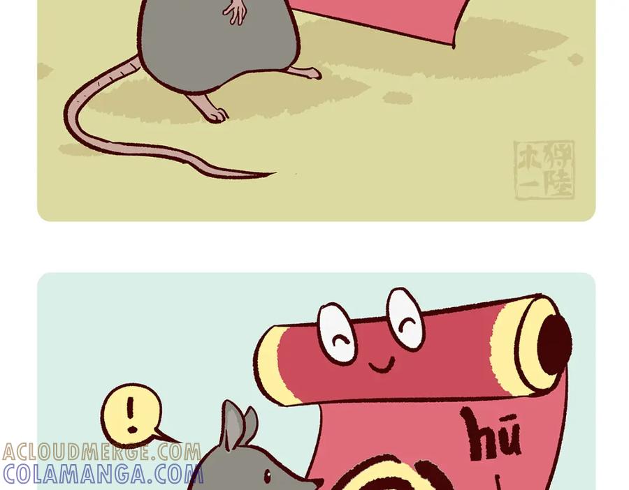 《胖达x胖达》第154话 第3页