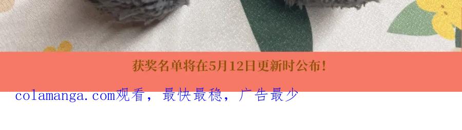 《胖达x胖达》第154话 第36页