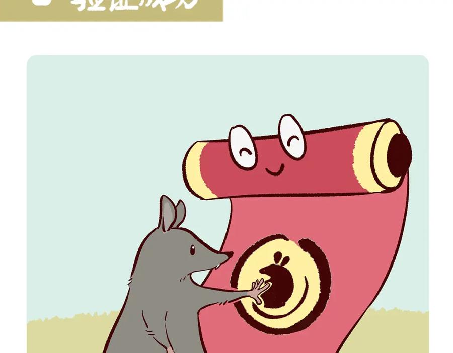 《胖达x胖达》第154话 第2页