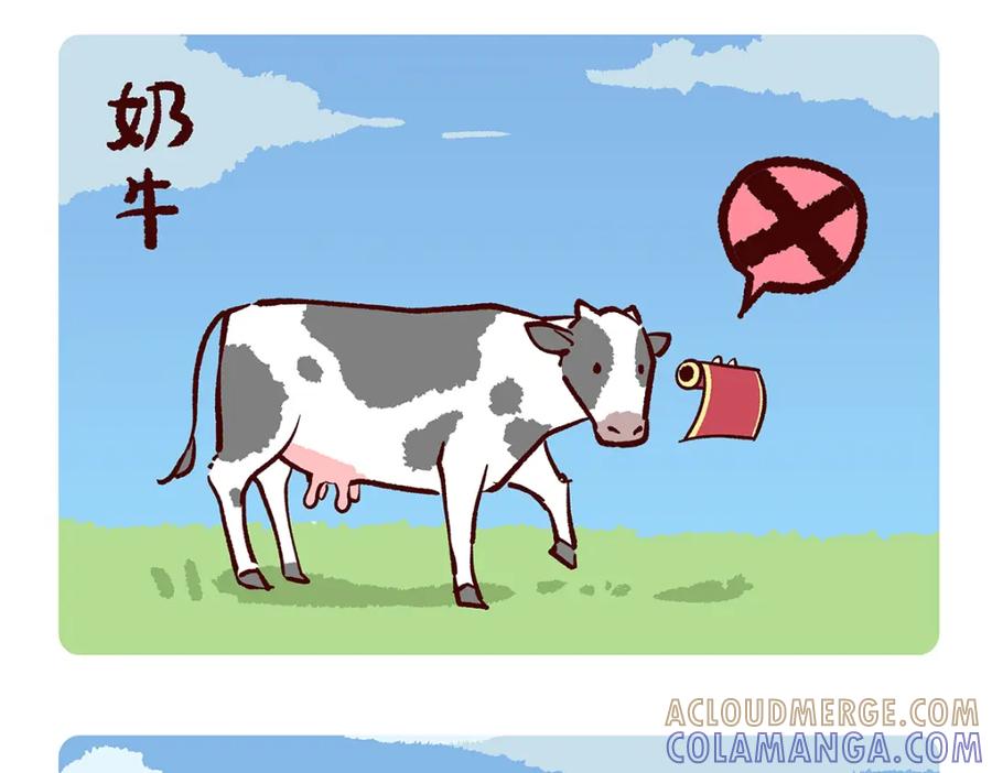《胖达x胖达》第155话 第9页
